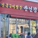 만인왕 이미지