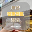 오토텐 이미지
