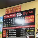 보령의힘연탄곱창구이 | 보령 보령의 힘 연탄 곱창구이｜대천맛집 인정! 대천곱창,대천막창 제대로 파는 동대동맛집