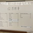 카페율 이미지
