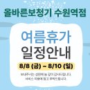 올바른보청기 수원역점 이미지