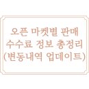 별 마켓 이미지
