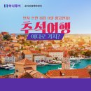 네잎크로바관광여행사 이미지