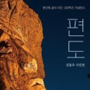 인천광역시 시립박물관 기획전시실 이미지