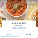 나원분식