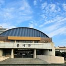 웅비체육관 이미지