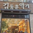 as가 확실한 대전 김동훈 악기사 방문 후기, 오프라인 악기 구매 팁