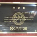 동서통합한의원