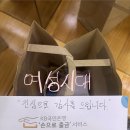 나 도서관에서 어떤 아저씨 기사 시험장 티켓팅 대신 해드렸는데 8만원이랑 빵 바리바리 주셨어... 이미지