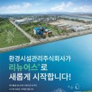 리뉴어스 주식회사 이미지