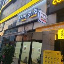선비꼬마김밥 도남점 이미지