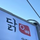 옛날통닭송정점 이미지