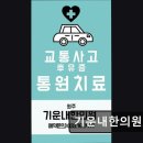 기운내한의원 이미지