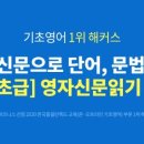 영어(초급A) 이미지