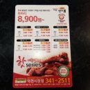 치킨신드롬 덕천시장점 이미지