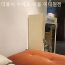 누베르 서울 이태원점 이미지