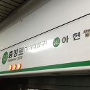 충정로역 이미지