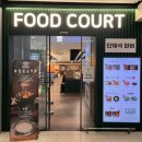 [JnJ Daily] 2026.06.10 김포공항 내 아기랑 가기 좋은 식당 간단 식사 푸드코트 후기