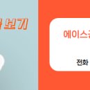 에이스공인중개사사무소 이미지