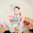 헤이룸 | [대구 셀프사진관] 헤이셔터 스튜디오 코지룸 예약 후기