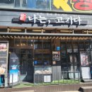 나는고기다