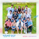 종호 ＜청춘MT OST - 청춘동화＞ 음원 발매 안내 이미지