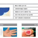 테고사이언스의 급등이유는???세계 최초 세포치료제 '효자등극'…주사 1방 100만원 ↑ 이미지