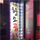 황소해장국 이미지