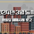 CS빌딩부동산중개 이미지