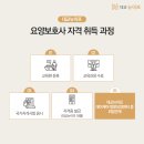 대교뉴이프분당요양보호사교육원 이미지