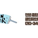 클린파인더 이미지