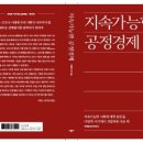 경기서적 에코저널