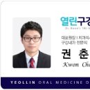 열린구강내과치과의원 이미지