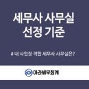 세무회계아라 이미지