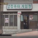 컴퓨터오락실 이미지