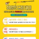 희망찬 파워점핑 태권도 네이버블로그