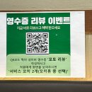 양천향교역 7번출구 | 서울 강서구 양천향교역 7번출구 인근 맛집 촬뗀숯불양꼬치 리뷰