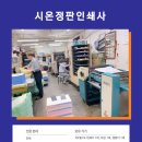 신광인쇄소 네이버블로그
