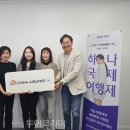 (주)하나항공여행사