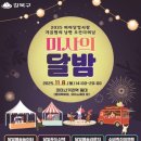 달빛한스푼