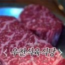 안정식육식당 이미지