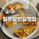 스카이박스 | 청주성안길파스타맛집 오레가노 힙한 감성의 파스타와 디트로이트피자 솔직 후기