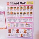 GS25 안성금석점 | 맘스터치 메뉴 휠렛버거와 bhc 맛초킹, gs25 치킨 얌얌