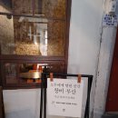 동네 책방은 사라져도 되는 걸까···‘창비부산’ 폐점이 말해주는 것(주간경향) 이미지