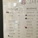 고더커피 신호점