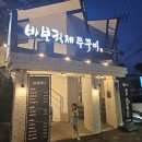 춘천로186번길 이미지