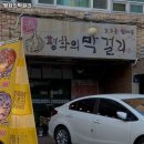 평화의막걸리