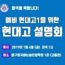 압구정국어고등관학원