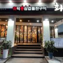 정문슈퍼(보성) 이미지