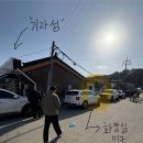기라성식당